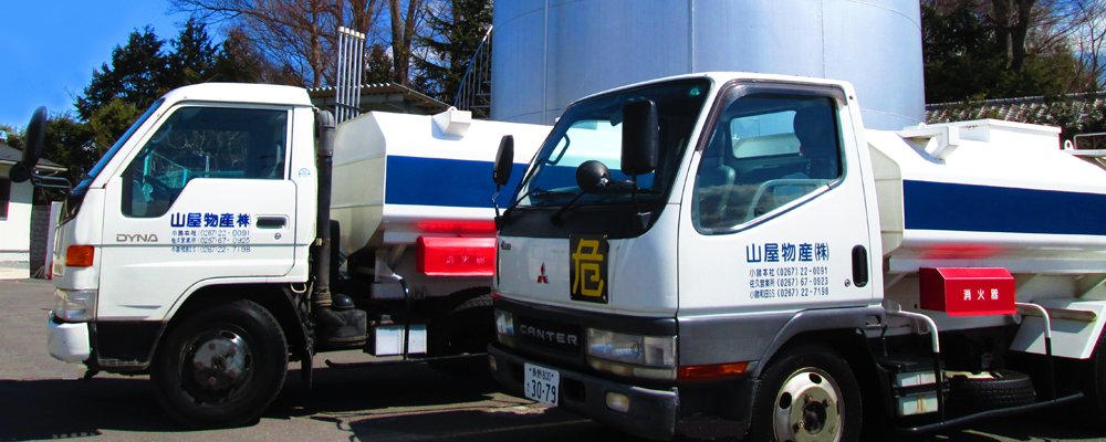 山屋物産株式会社　会社概要