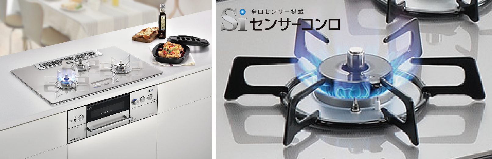 センサーコンロ　ビルトインコンロ
