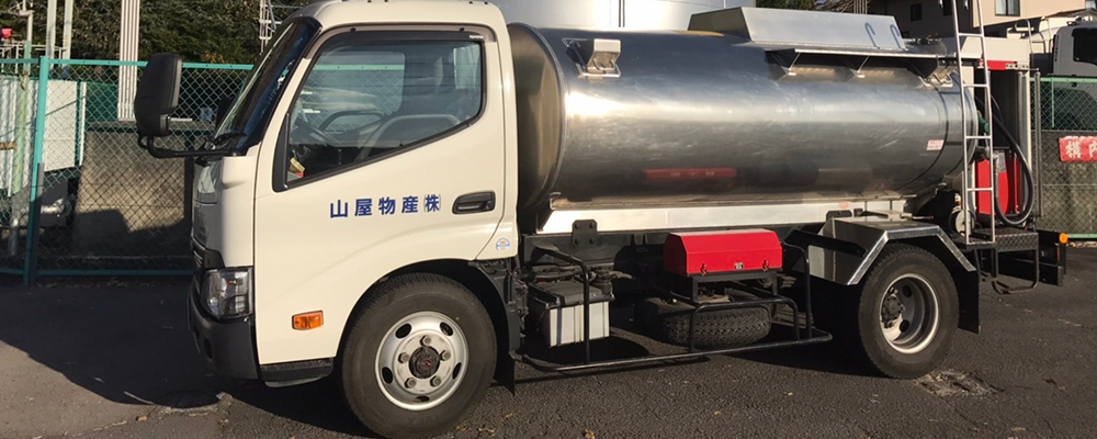 山屋物産株式会社 灯油注文